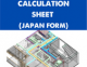 Ventilation Calculation Sheet  (Japan form)