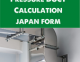 Static Pressure Duct Calculation Japan form